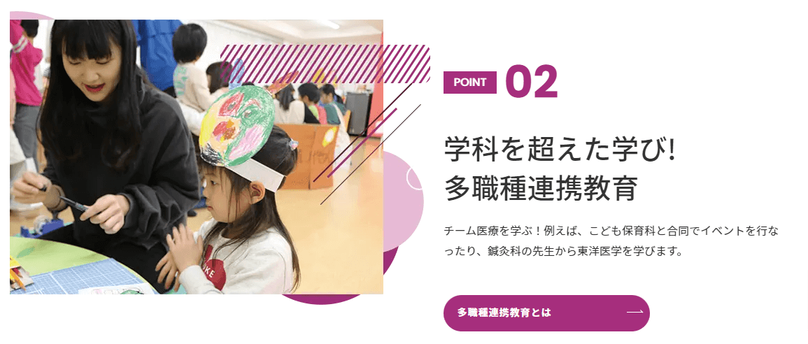 学校法人滋慶コミュニケーションアート 名古屋医健スポーツ専門学校の画像3